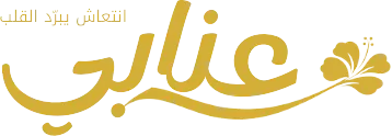 عنّابي